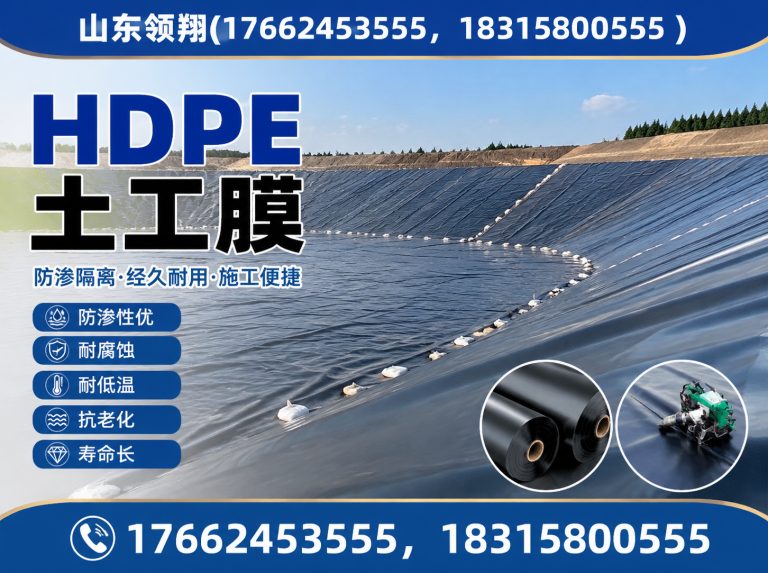 东莞防渗材料展示图
